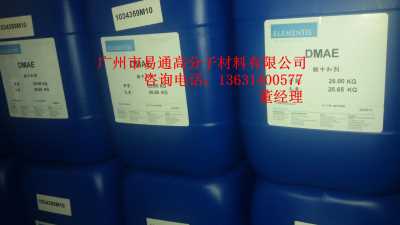 海名斯德谦DMAE调整、稳定及辅助PH值胺中和剂DMAE