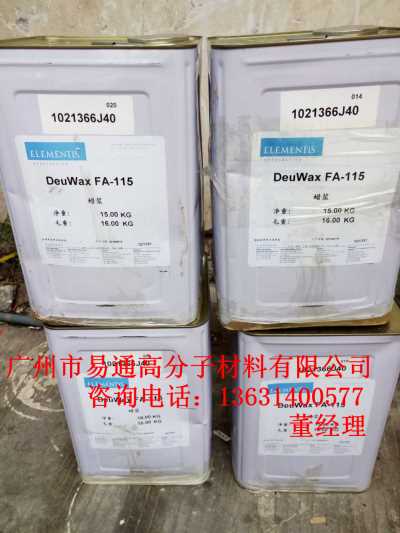 德谦DeuWax FA-115可降低涂膜光泽、促进涂面平滑蜡浆FA115