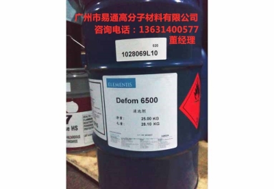 海名斯德谦Defom 6500有效抑制和消除涂料气泡性聚硅氧烷消泡剂6500