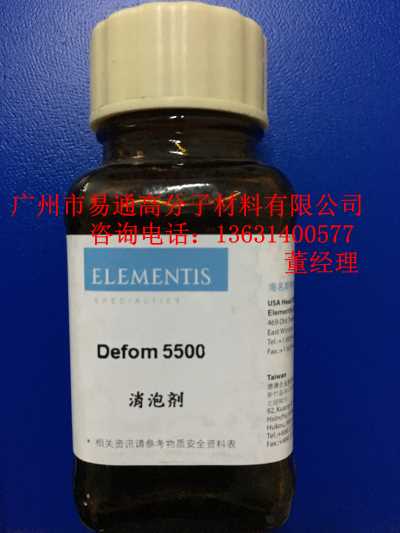 德谦Defom 5500消除鱼眼、针孔、火山口消泡剂5500