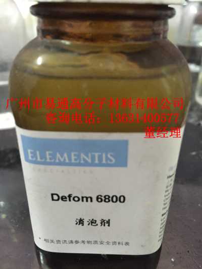 德谦Defom 6800消泡和抑泡性能消泡剂6800