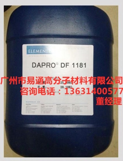 海名斯德谦DF1181消泡抑泡效果消泡剂1181