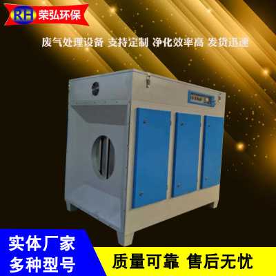 UV光氧废气处理设备 光解净化器  5000风量 光氧净化设备厂家