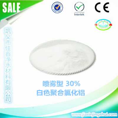 广东清远白色聚合氯化铝价格