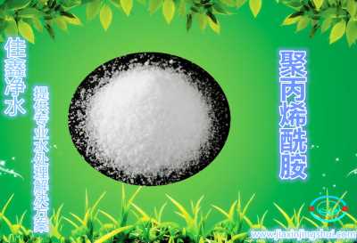 马鞍山聚丙稀铣胺价格
