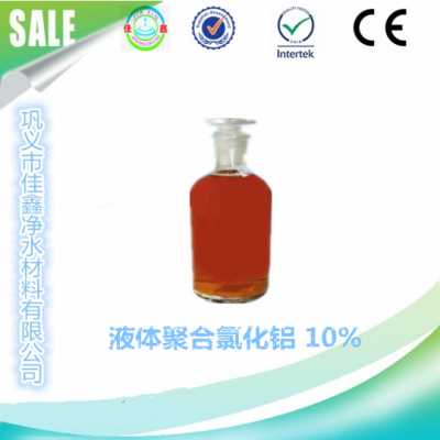 液体聚合氯化铝生产厂家