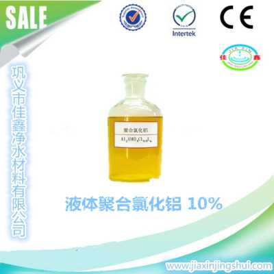 上饶饮水级液体聚合氯化铝