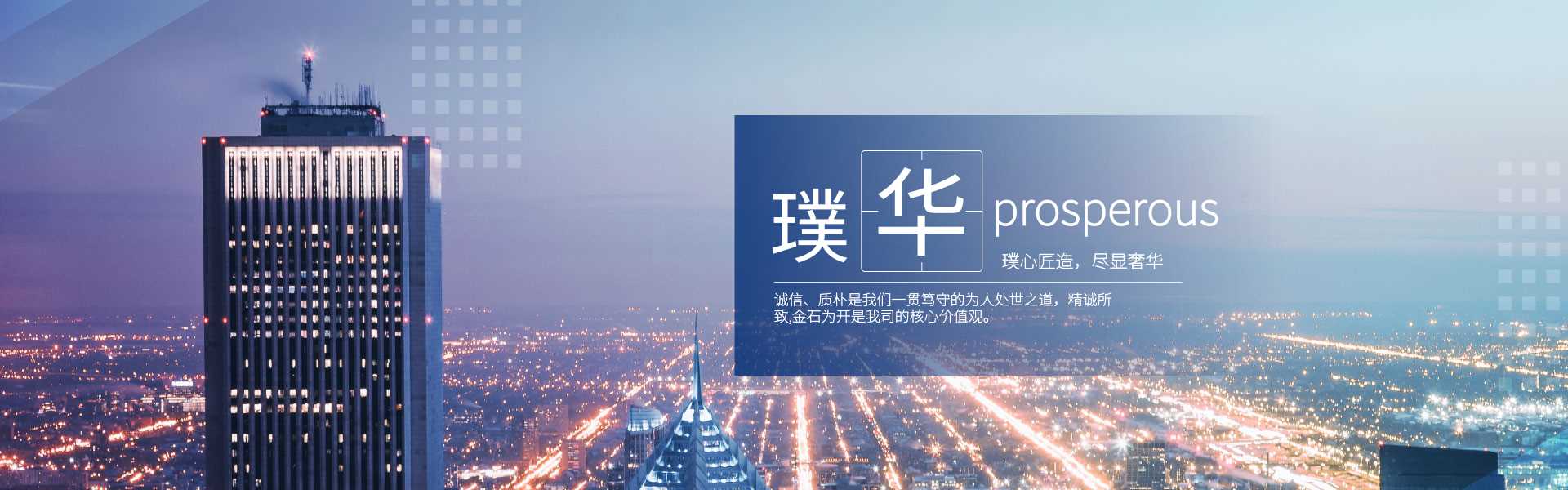 公司背景图片