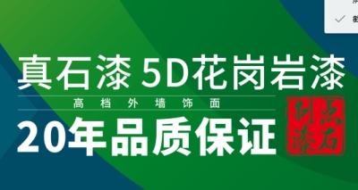 金属防锈面漆