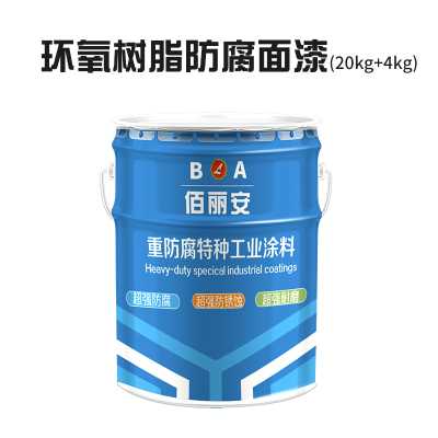 天津环氧树脂面漆厂家直销