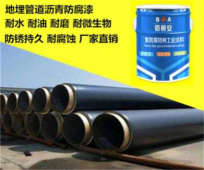盐城市管道专用环氧煤沥青防腐漆厂家直销