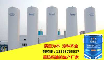 滁州市环氧导静电防腐漆厂家直销