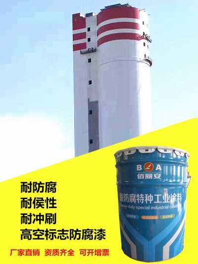 淮南市航空标志漆厂家价格