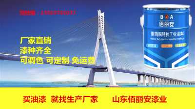宁波市环氧磷酸锌防腐底漆一公斤多少钱