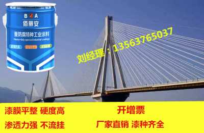 张家口市氟碳防腐漆生产厂家直销