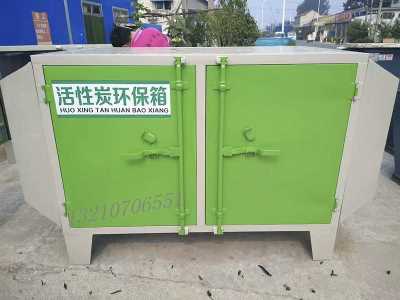 山东环保设备活性炭箱废气处理设备移动伸缩房光氧催化设备