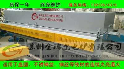  管式退火炉 盘圆退火炉 不锈钢盘管连续光亮退火炉 不锈钢丝退火炉 管式线材连续退火炉