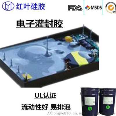红叶高分子防堵剂 环保新材料灌封胶