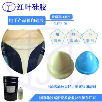潮州地区专用的软胶头移印胶浆