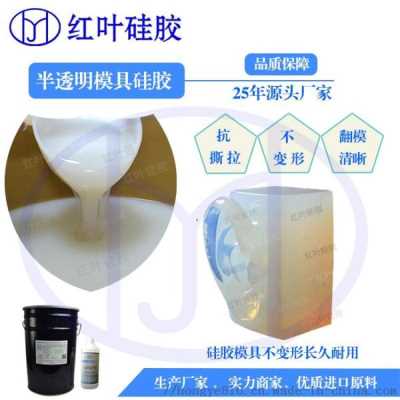 双组分液体硅胶 室温硫化硅胶耐高温模具硅胶