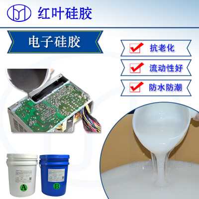 红叶高分子封堵剂红外传感器封堵硅胶