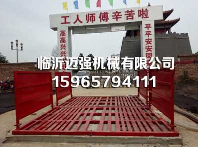 临沂迈强机械有限公司