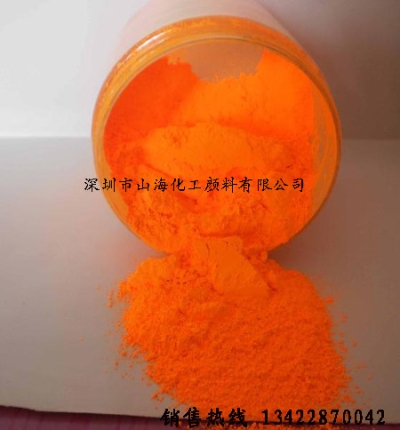 供应仿伪荧光颜料厂家  