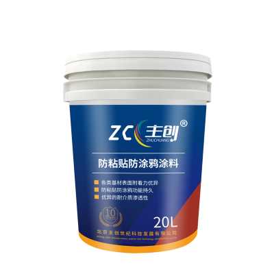 水性白色/透明/灰色/各色 防粘贴/防涂鸦防腐漆 电线杆清除小广告涂料/防粘贴/防涂鸦防腐漆 火车车厢清除小广告涂料/防粘贴/防涂鸦防腐漆