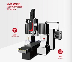 搅拌摩擦焊接设备供应商铝合金水冷散热器焊接加工东莞