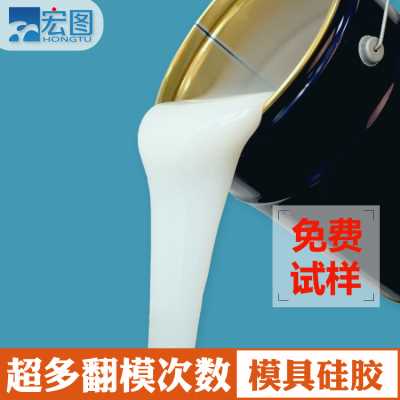 耐烧翻模次数多半透明液体模具硅橡胶