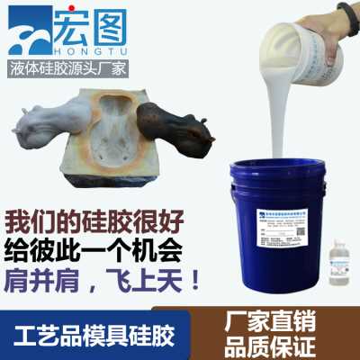 树脂工艺品专用的工业级液体硅胶