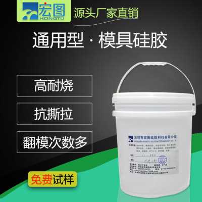 提供开模具技术的液体模具硅胶生产厂家