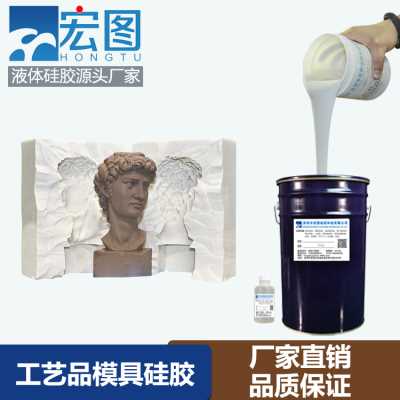 工艺品用的进口液体模具硅胶