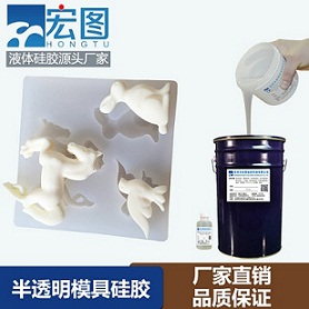广东厂家直销树脂工艺品专用的半透明液体模具硅橡胶