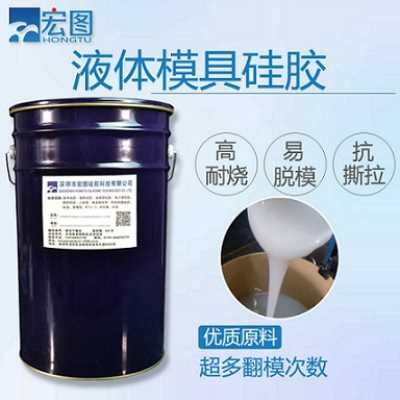 广东厂家宏图直销耐烧的树脂砖模硅橡胶