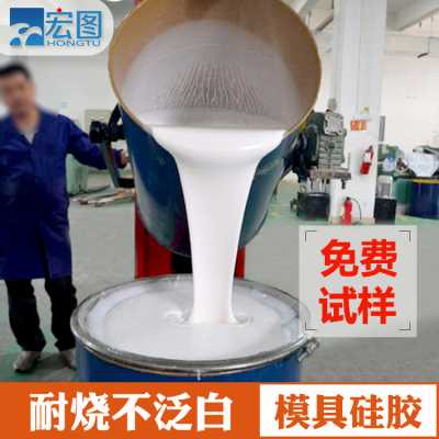 文化石专用的模具硅胶 工业级液体模具硅胶 不泛白