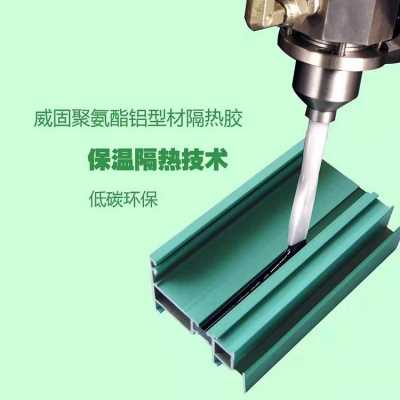 上海铝型材隔热胶