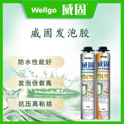 山东聚氨酯发泡胶