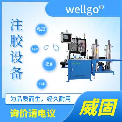铝合金注胶设备