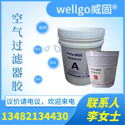 过滤器胶生产厂家