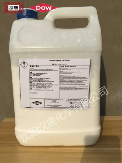 汉唐化学，陶氏DOW乳液，WEP-10纯环氧乳液态分散体，底漆
