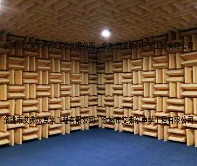静音室拥有噪声消音能力适合测试声学性能
