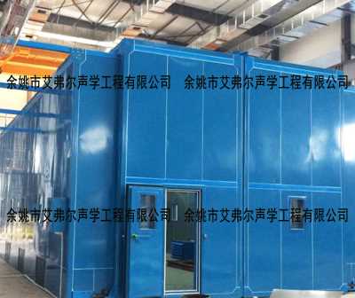 工业厂区现场安装隔音罩降低车间机器噪声