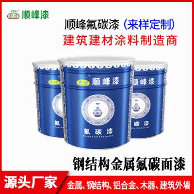 广东金属氟碳漆哪家好？
