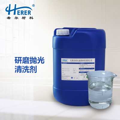 研磨抛光清洗剂 玻璃氧化铈铝抛光研磨粉液与油墨清洗