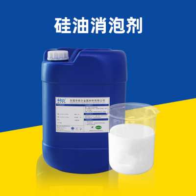 硅油消泡剂