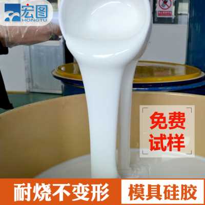 厂家直供别墅建筑模具硅胶耐高温液态硅胶