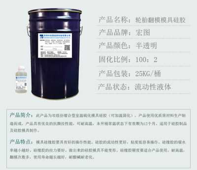 厂家直销耐高烧不泛白做轮胎模具专用硅胶