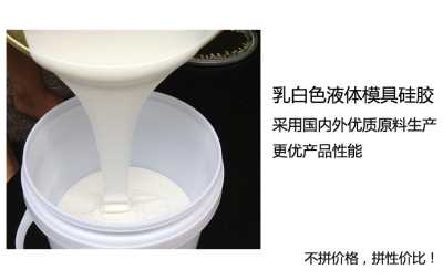 半透明半流动性好操作的双组份液体硅胶
