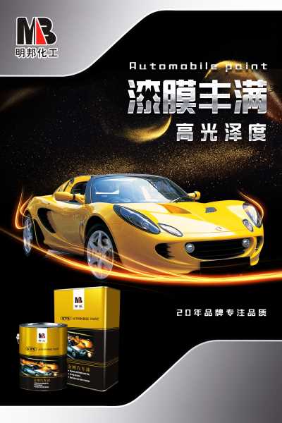 汽车漆品牌哪家好？在山西汽车漆品牌批发代理就选邦派漆厂家